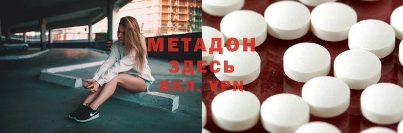 МЕТАДОН methadone  наркота  ссылка на мегу как войти  Апрелевка 