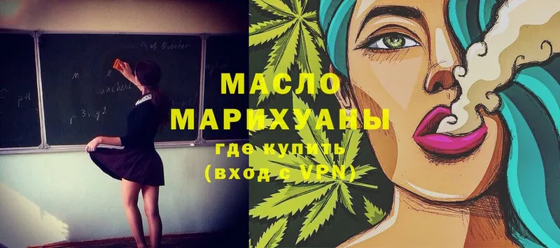 Дистиллят ТГК Wax  Апрелевка 